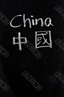 China written on blackboard