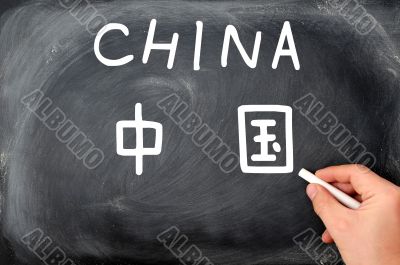 Learning Chinese on a blackboard