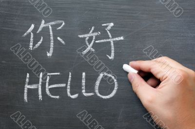 Hello - word written on a smudged blackboard