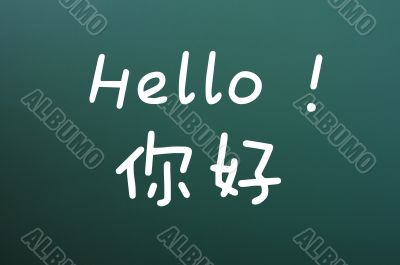 Hello with Chinese characters