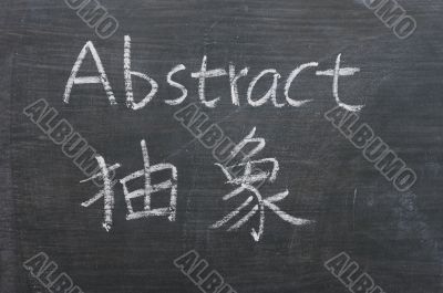 Abstract - word written on a smudged blackboard