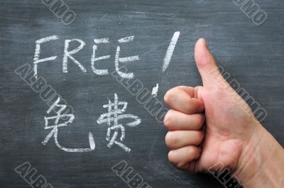 Free - word written on a smudged blackboard