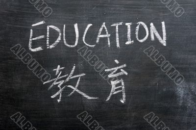 Education - word written on a smudged blackboard