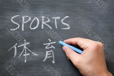 Sports - word written on a smudged blackboard