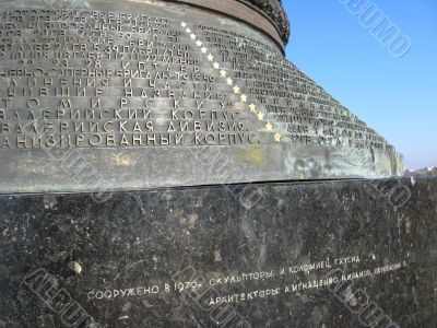 Names of the lost soldiers