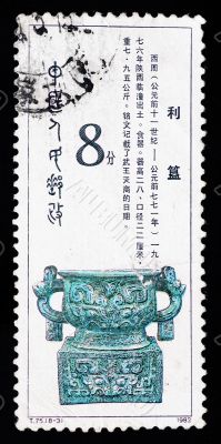 A stamp printed in China shows ancient Bronze ware