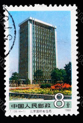 A stamp printed in China shows Beijing International Telecommunications Bureau