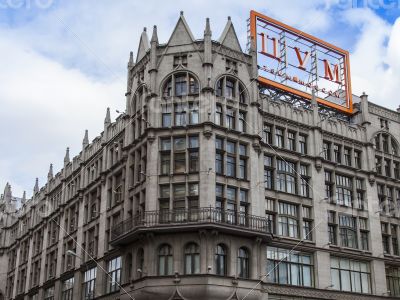 Moscow, Central Department Store shop Moscow, Central Department Store shop