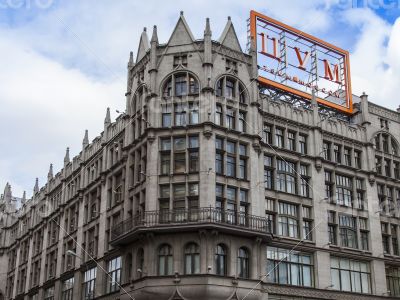 Moscow, Central Department Store shop