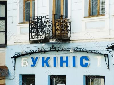 Letters on a wall
