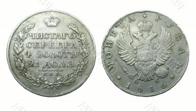 Imperial Russian silver rouble of 1816.