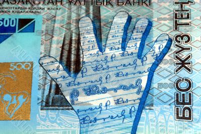 Kazakhstan Money