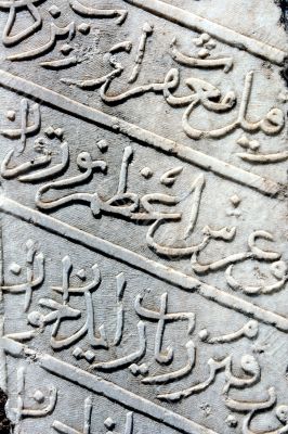 Fragment of old art. Arabic type