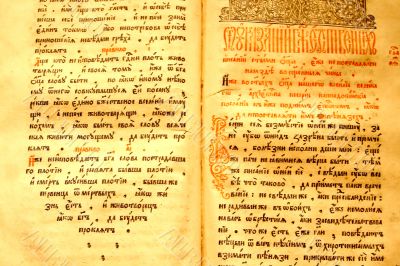 Ancient book