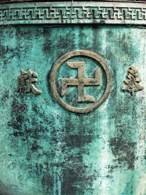 Sanskrit buddhist symbol