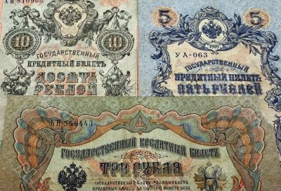 Ancient banknotes.