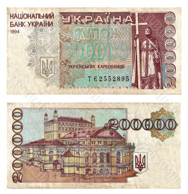Ukrainian currency