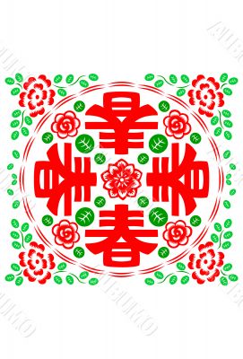 Chinese New Year