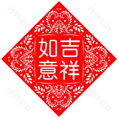 Chinese New Year