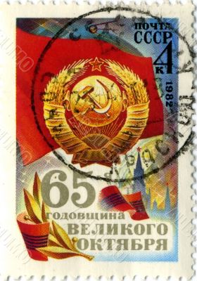Old Soviet Union stamp.