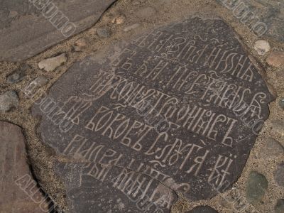Old Slavonic letter