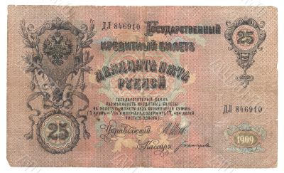 very old Russian banknote 1909