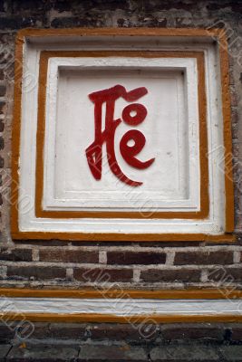 Hieroglyph