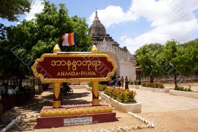 Entrance of Ananda temple in Bagan, Myanmar