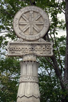 Dharma