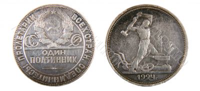 isolated old USSR coin