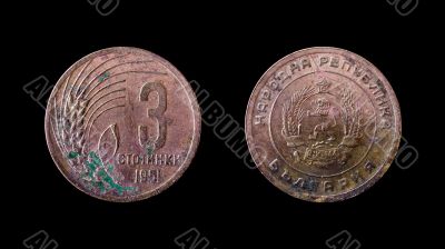 Bulgarian coin of 1951