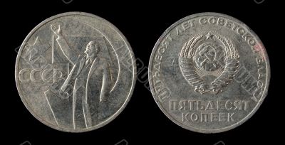 Soviel coin of 50 kopeck. 1967.