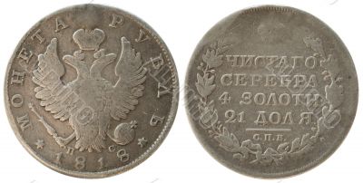 Coin denomination one rouble