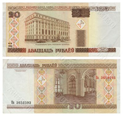 Money of Belarus - 20 roubles