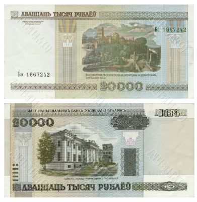 Money of Belarus - 20000 roubles