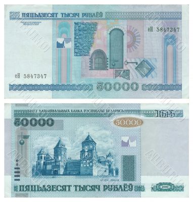 Money of Belarus - 50000 roubles