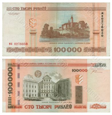 Money of Belarus - 100000 roubles