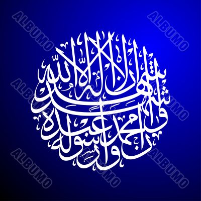 Islamic calligraphy background