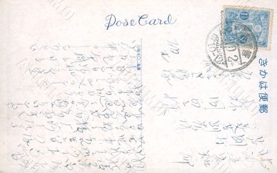 Old japanese postcard