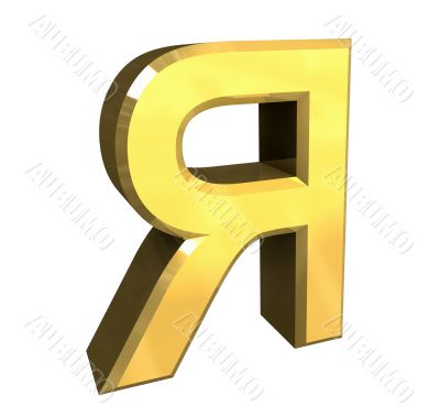 3d gold cyrillic letter