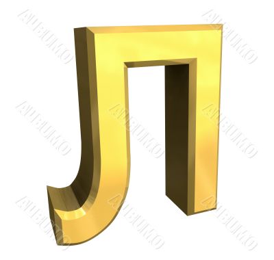 3d gold cyrillic letter