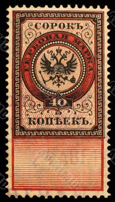 Russian vintage fiscal stamp