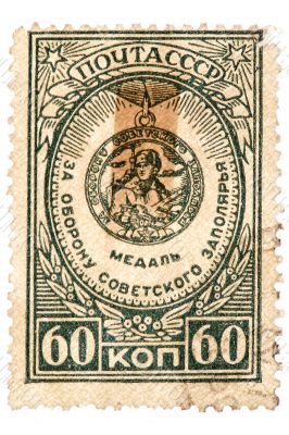 medal ussr postage stamp on white