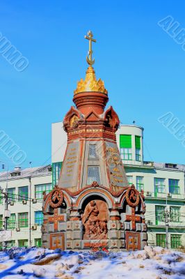 chapel-monument in downtown Moscow