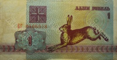 One old belorussian rouble isolated on the white background