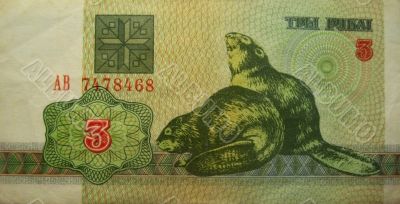 Three old belorussian roubles isolated on the white background