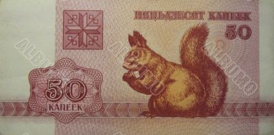 Old Belorussian currency. Fifty kapeek. 1992 year