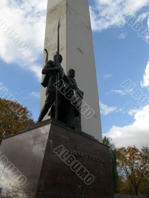 Monument