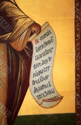 Fragment of an icon