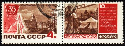 Construction in Komsomolsk-on-Amur on post stamp